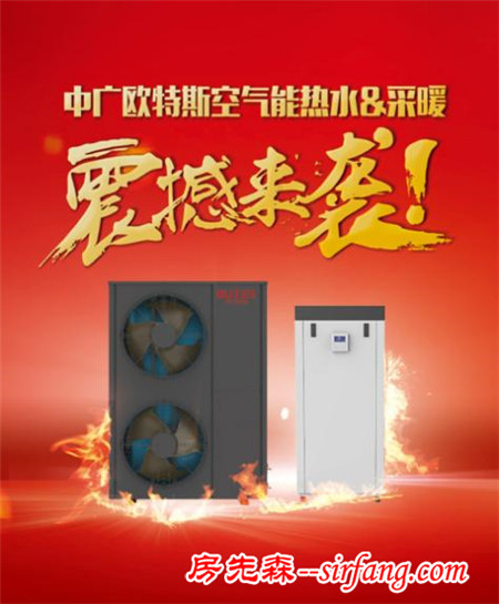 我们与神十一的距离,中间就有一台欧特斯空气能两联供
