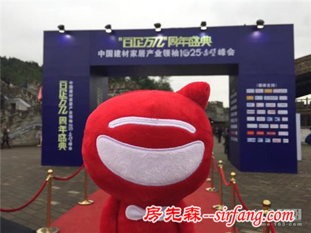 网易直播|“百企万亿”周年盛典暨中国建材家居产业领袖10.25赤壁峰会