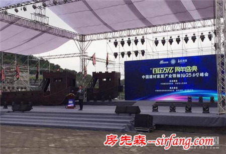 网易直播|“百企万亿”周年盛典暨中国建材家居产业领袖10.25赤壁峰会
