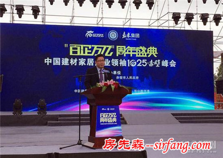 网易直播|“百企万亿”周年盛典暨中国建材家居产业领袖10.25赤壁峰会