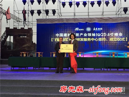 网易直播|“百企万亿”周年盛典暨中国建材家居产业领袖10.25赤壁峰会