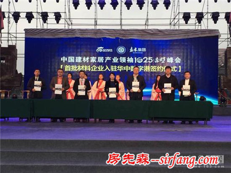 网易直播|“百企万亿”周年盛典暨中国建材家居产业领袖10.25赤壁峰会
