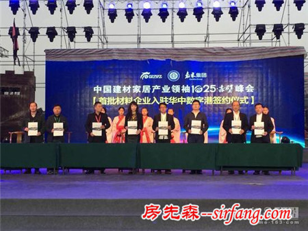 网易直播|“百企万亿”周年盛典暨中国建材家居产业领袖10.25赤壁峰会