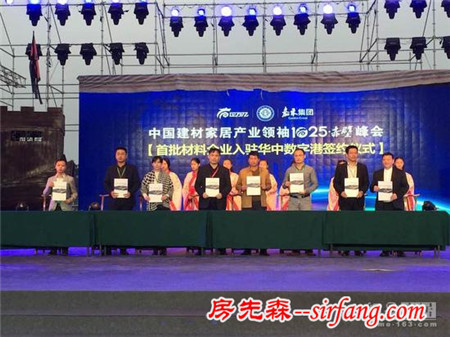 网易直播|“百企万亿”周年盛典暨中国建材家居产业领袖10.25赤壁峰会