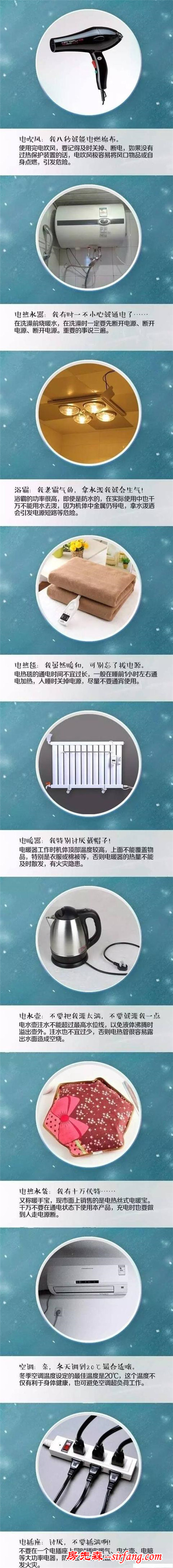 電器的“真情”自白