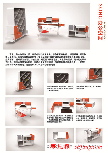 我要去米兰参赛作品 江敏敏·SOHO办公空间