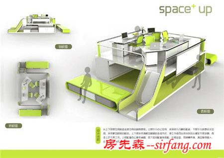 我要去米兰参赛作品 杨文远&李萌·space+ up