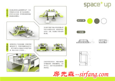 我要去米兰参赛作品 杨文远&李萌·space+ up