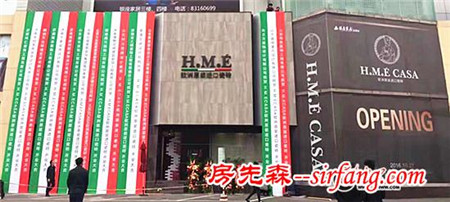 H·M·E CASA恒美优舍落户银座家居北园店