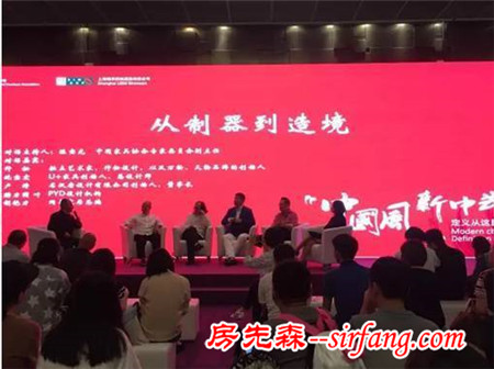 著名设计师卢涛出席上海家具展 对话中国风?新中式