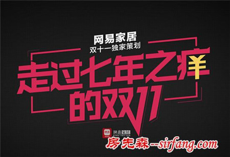 独家调查 26位家居电商掌门人 谁许下7亿目标？