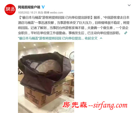 国人日本旅游顺走酒店马桶盖 岛国家电就这么好？