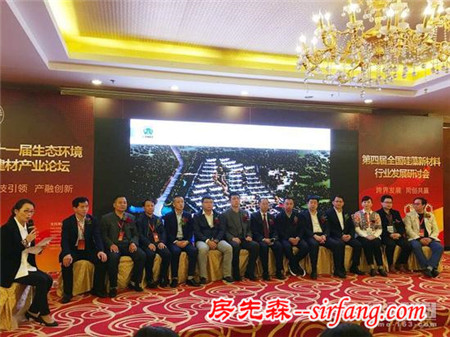 2016年第四届全国硅藻泥产业发展论坛在京顺利召开