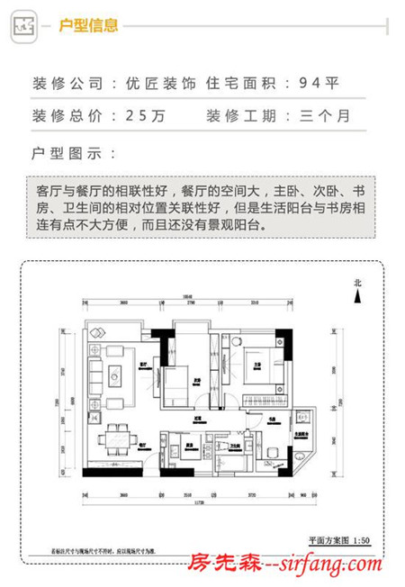 装修达人赛 久居山野的老妈如何胜任监工？