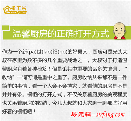 光頭大叔溫馨廚房的正確打開方式