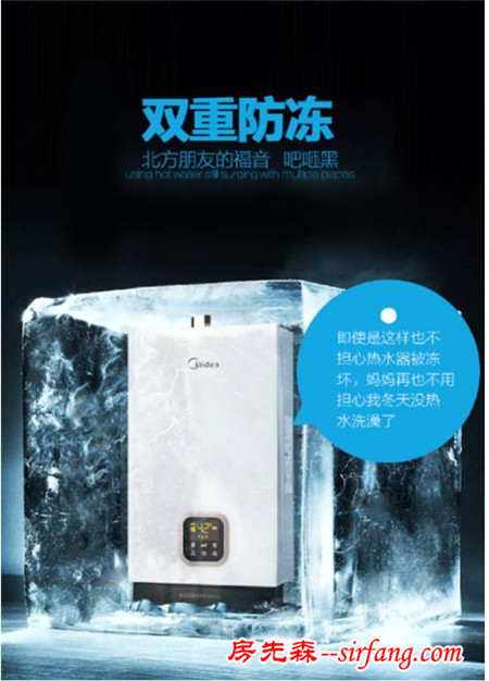 美的燃气热水器，为您重新定义新品质