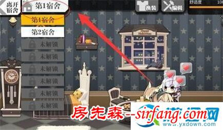 少女前线家具如何搭配？方法攻略图文一览