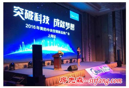 美的中央空调三大王牌产品亮相上海 科技创新引领行业发展