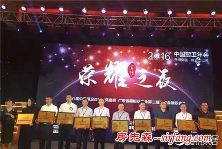 欧斯宝荣获2016年中国厨卫百强--集成吊顶领军企业10强 荣誉称号
