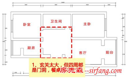 92平二手房玄关太奇葩 四面门洞如何加建餐厅？