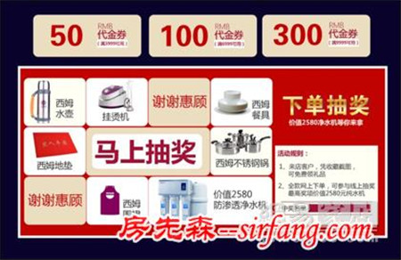 西姆主题家居双11狂欢大促 优惠折扣空前