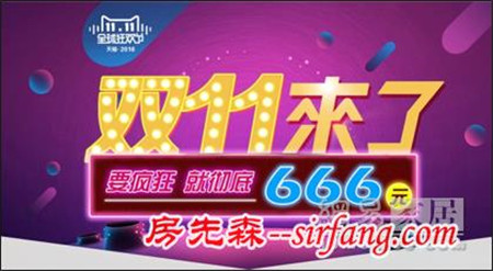 西姆主题家居双11狂欢大促 优惠折扣空前
