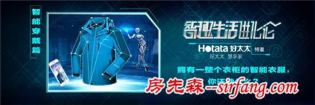 擁有一整個衣柜的智能衣服，你還缺什么？