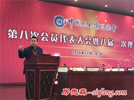鸿雁电器王米成当选中国照明电器协会副理事长