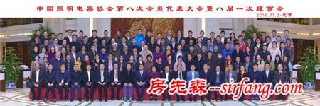 鸿雁电器王米成当选中国照明电器协会副理事长