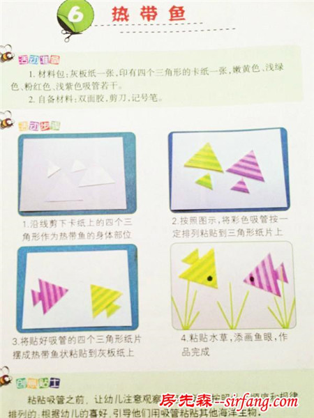 幼儿园简单实用的手工折纸教程