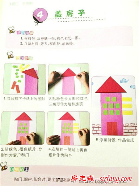 幼儿园简单实用的手工折纸教程
