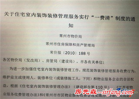 装修结束后保证金却说要三个月后退 真有这样的规定