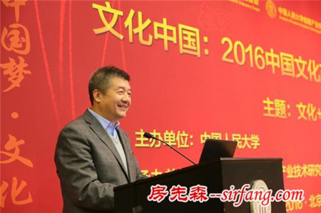 “文化中国：2016中国文化产业指数发布会”在京举办