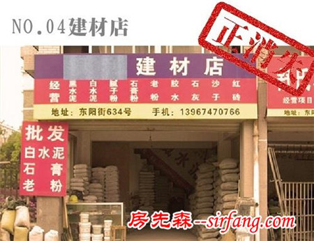 消失的、正在消失的门店列表，你的建材店在里面！！！