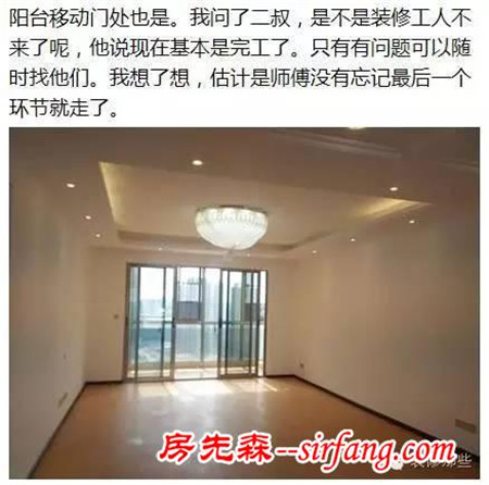 剛裝修結束居然發(fā)現(xiàn)這么多小問題，你注意到了嗎？