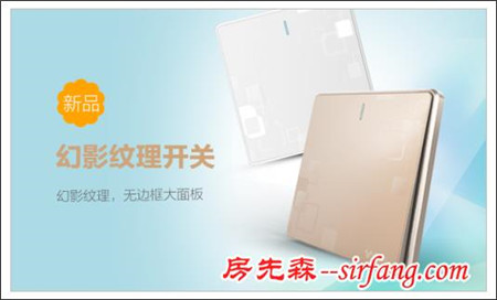 公牛G18幻影紋理開關(guān)，打造時尚家裝新格調(diào)