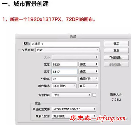Photoshop合成温馨的家居主题海报教程
