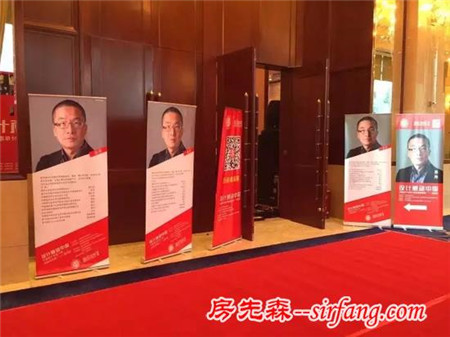 2016中国设计年度人物城市巡回演讲·温州站