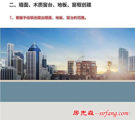 Photoshop合成温馨的家居主题海报教程