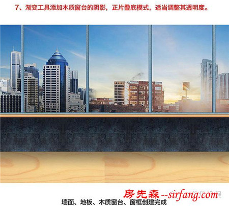 Photoshop合成温馨的家居主题海报教程