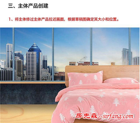 Photoshop合成温馨的家居主题海报教程