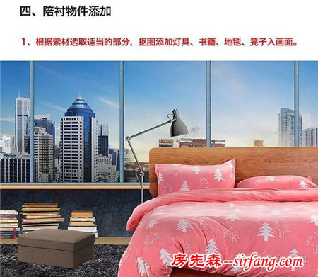 Photoshop合成温馨的家居主题海报教程