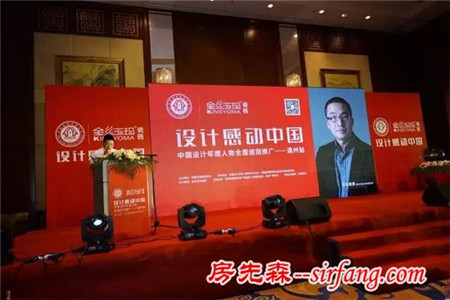 2016中国设计年度人物城市巡回演讲·温州站