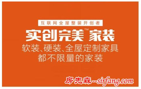 9小时破亿，实创完美家装继续强势吸金