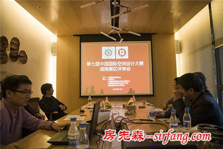 第七届中国国际空间设计大赛湖南赛区评审活动圆满结束