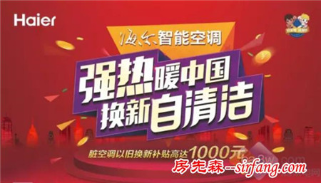 《生活帮》对比实验海尔自清洁空调效果显著