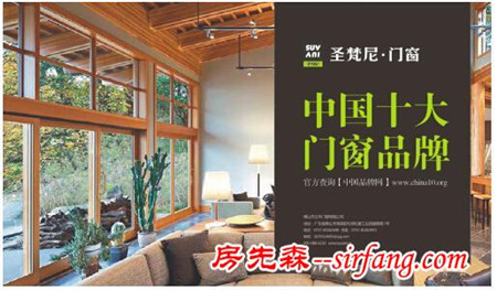 秋意阑珊 中国十大门窗品牌圣梵尼定制温暖家居