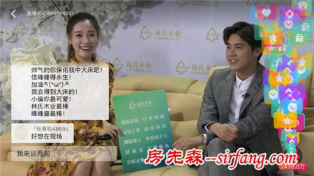 电商+直播如何变现？林氏木业双11预售破2亿