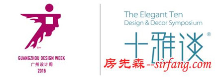 蔡少芬 “十雅谈”2016广州设计周特别活动嘉宾