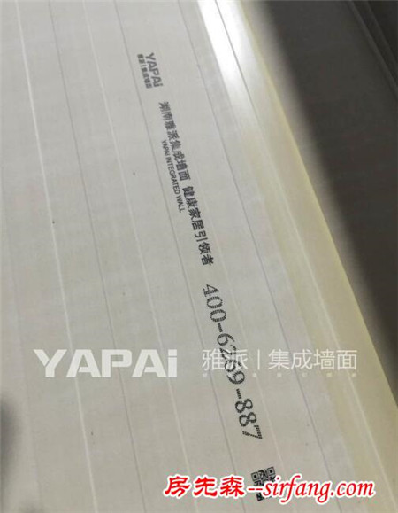 竹木纖維集成墻面產(chǎn)品解密 雅派墻板有保障！